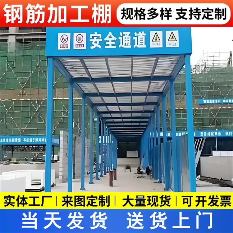 特信 成品钢筋加工棚 发货迅速 人行通道防护棚