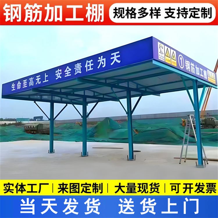 特信 质量优良 施工通道防护棚 工地钢筋加工棚