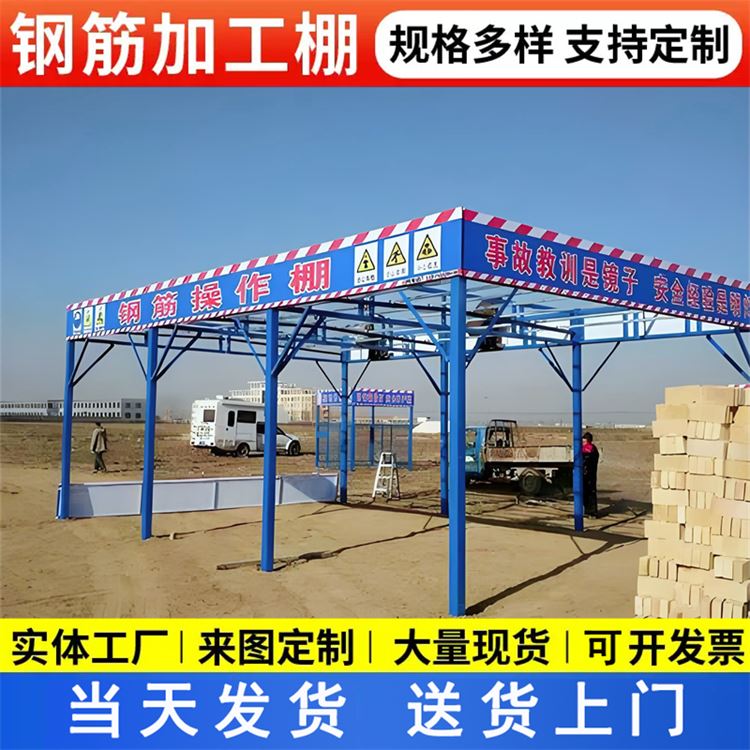 特信 钢筋加工场防护棚 现货充足 建筑安全通道棚