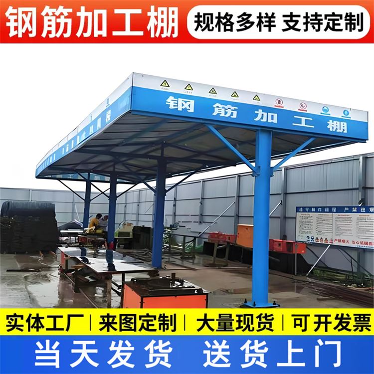 特信 彩钢棚钢结构 发货迅速 定型化钢筋加工棚