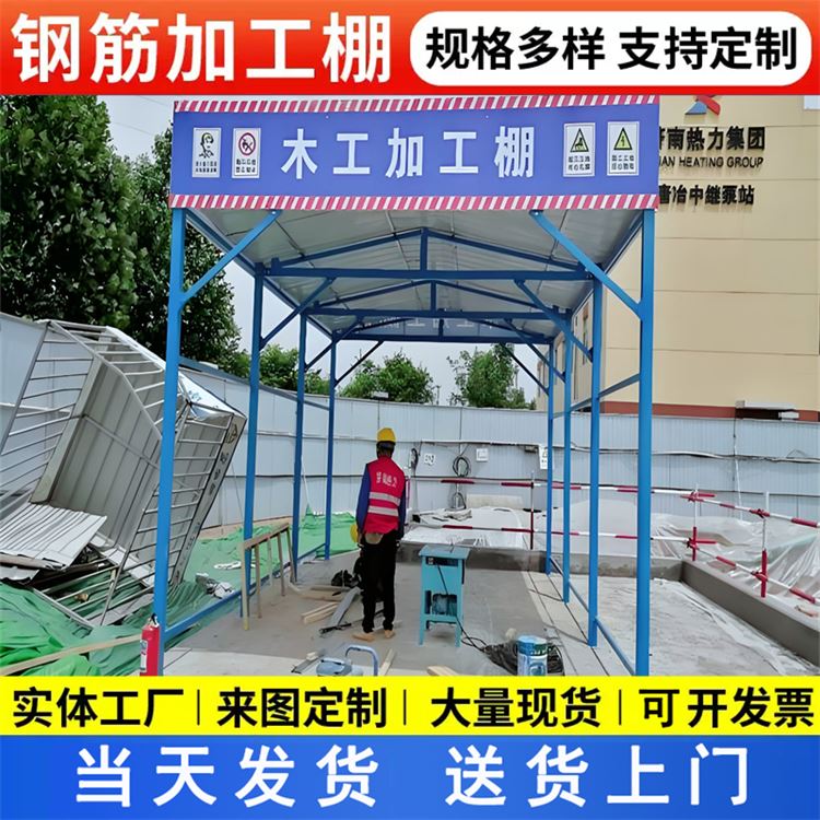 特信 建筑安全通道棚 厂家批发 工地钢筋加工棚