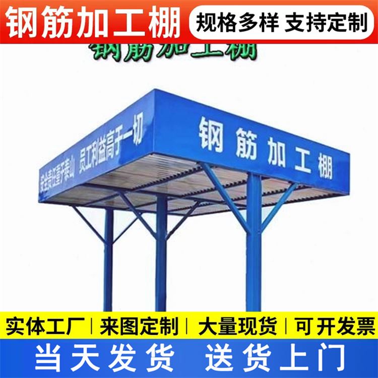 特信 做工细致 工地木工加工棚 钢筋棚制作厂家