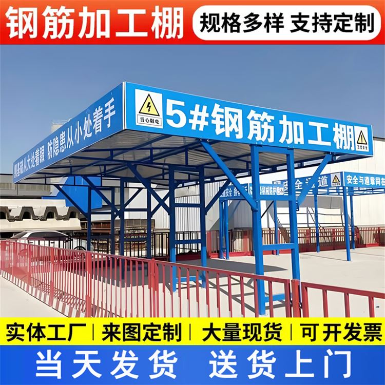 特信 孔型齐全 工地安全通道防护棚 成品钢筋加工棚