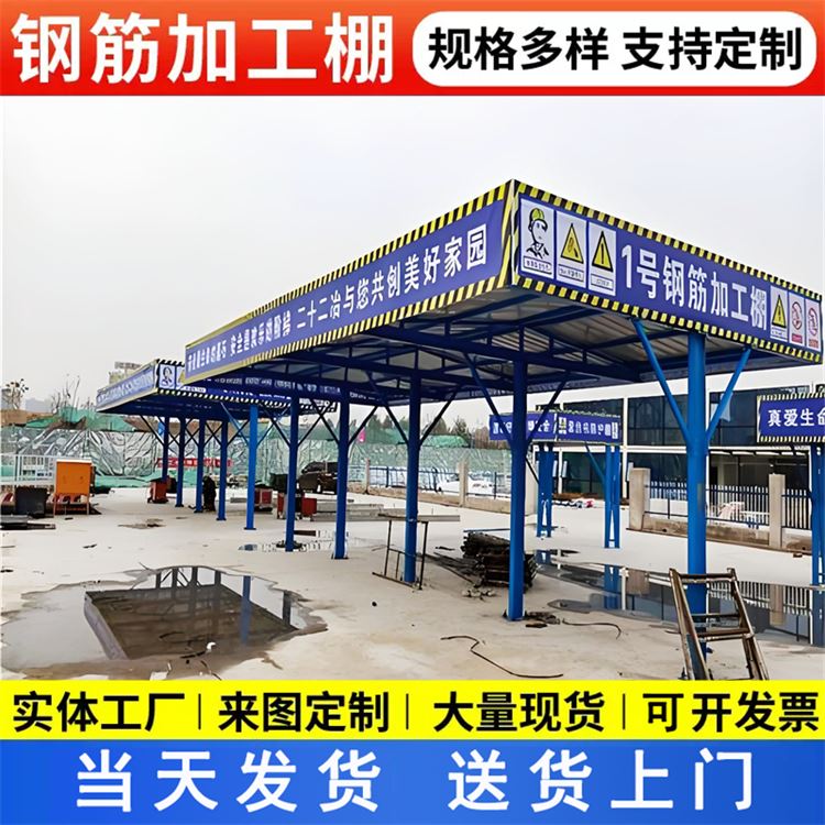 特信 工地钢筋加工棚 质量放心 防砸棚双层防护