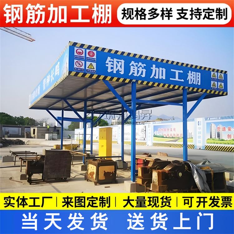 特信 工地安全通道防护棚 材质优良 定型化钢筋加工棚