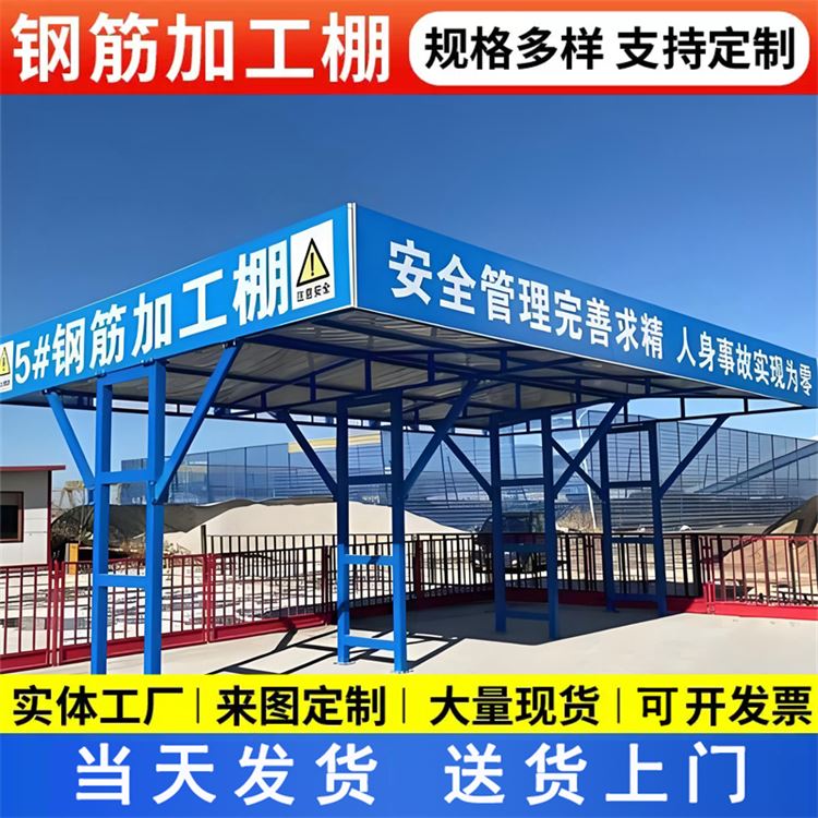 特信 选材优质 定型化钢筋加工棚 彩钢棚钢结构