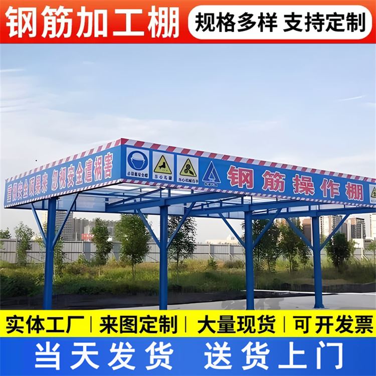 特信 质量优选 标准化钢筋加工棚 彩钢棚钢结构