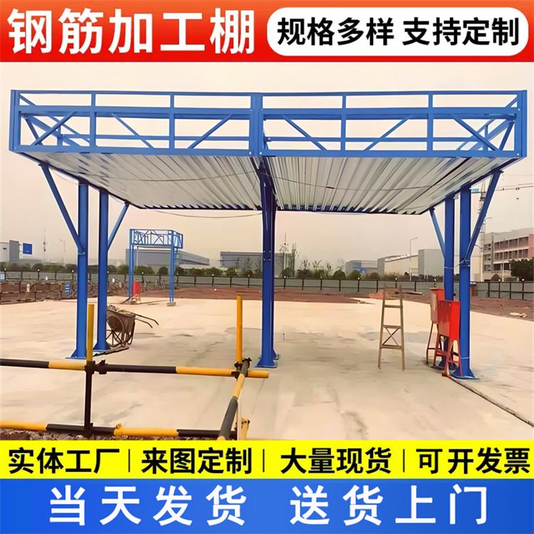 特信 成品钢筋加工棚 支持定制 人行通道防护棚
