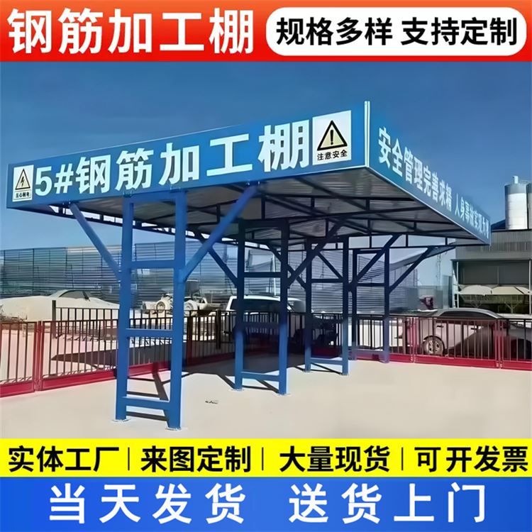 特信 钢筋棚标准化尺寸 发货迅速 安全通道防护棚