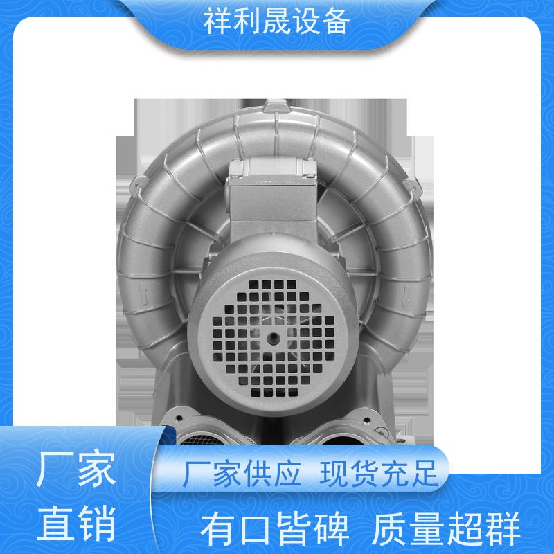 祥利晟设备 2HB310-AH16 安装方便耐磨耐用 强吸力设备 旋涡式气泵