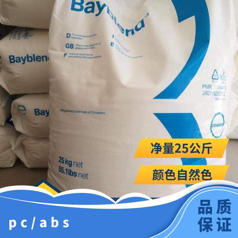 Covestro Bayblend PCABS FR 3030 拉伸强度2.80 GPakg/cm2