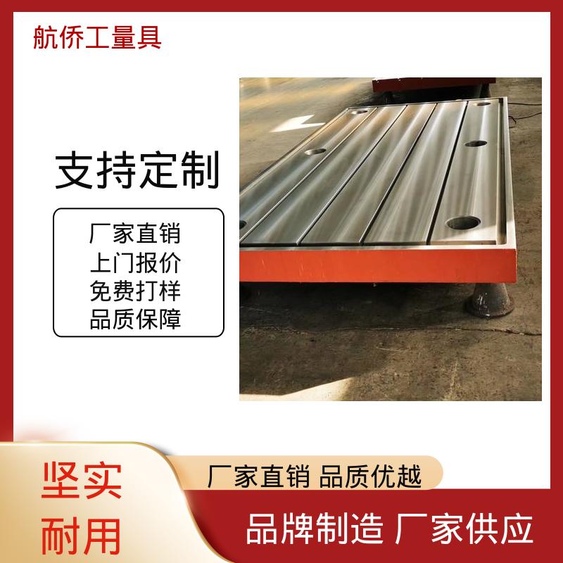 来图定制 承重能力强 球墨铸铁平台 汽车制造用 航侨生产