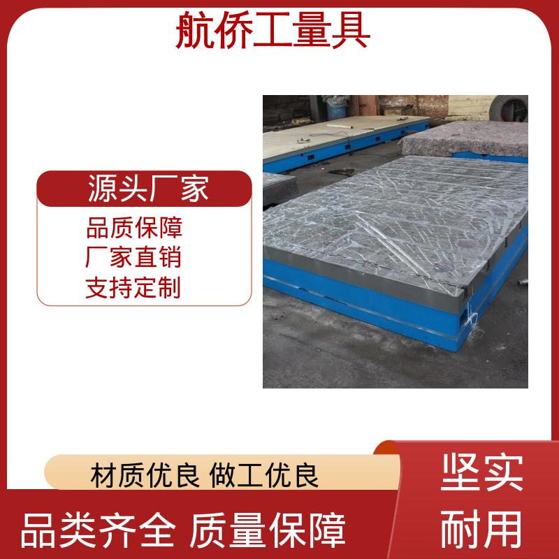 航侨供用 T型槽铸铁平台 来图定制 汽车制造用 耐热耐磨