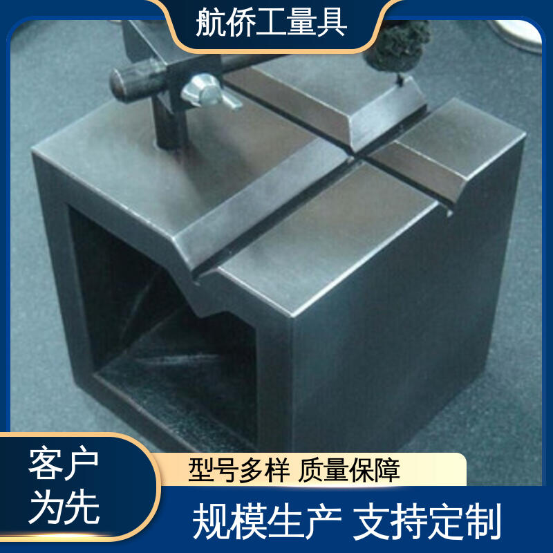 来图定制 数控机床加工用 铸铁平板方箱 工装夹具 航侨生产