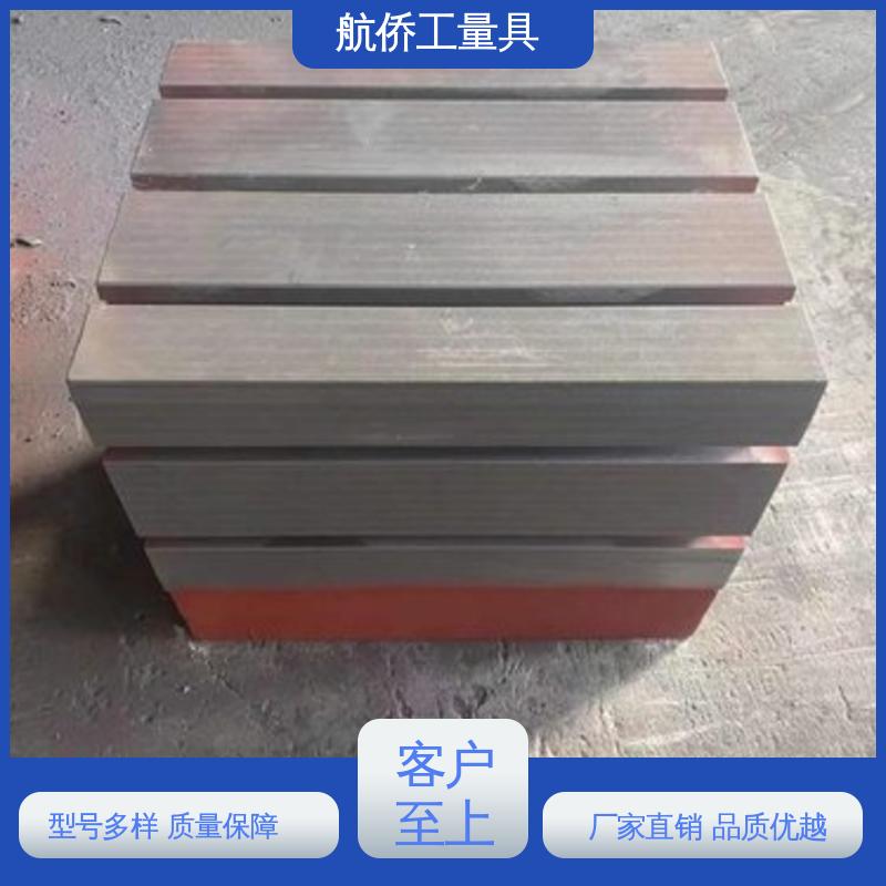 航侨供应 T型槽铸铁方箱 数控机床等用 支持定制 扩展工作台