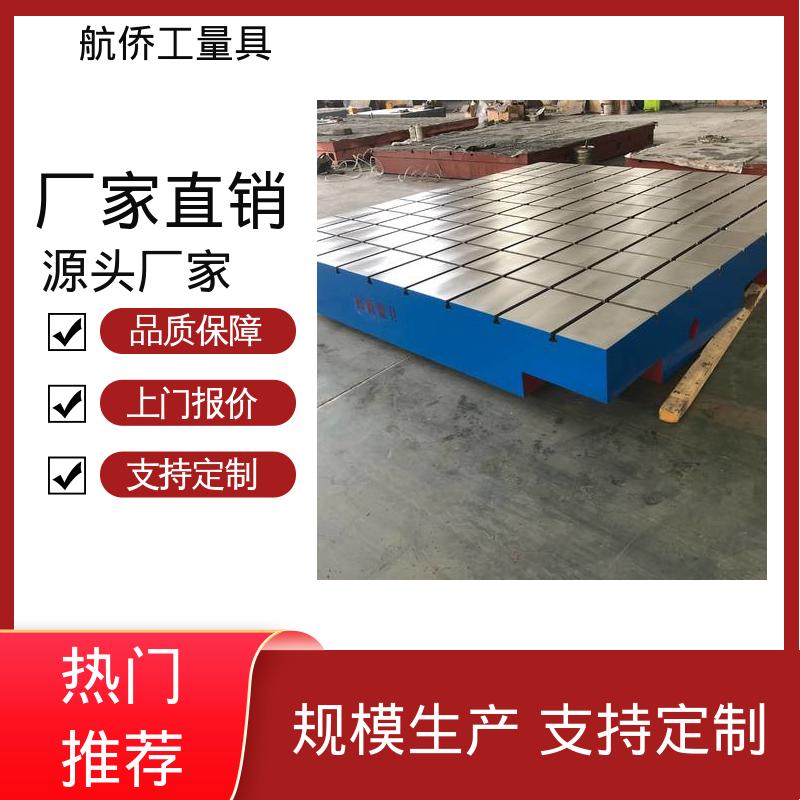 来图定制 装配平台 试验底座机床辅助台 航侨供用