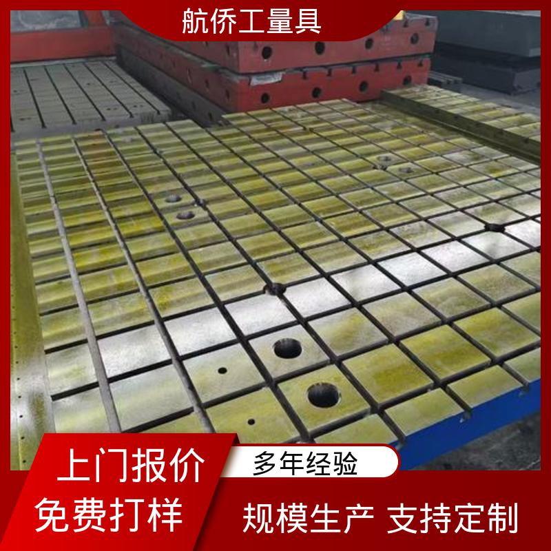 来图定制 开槽打孔用 铸铁平台 汽车制造用 航侨供用