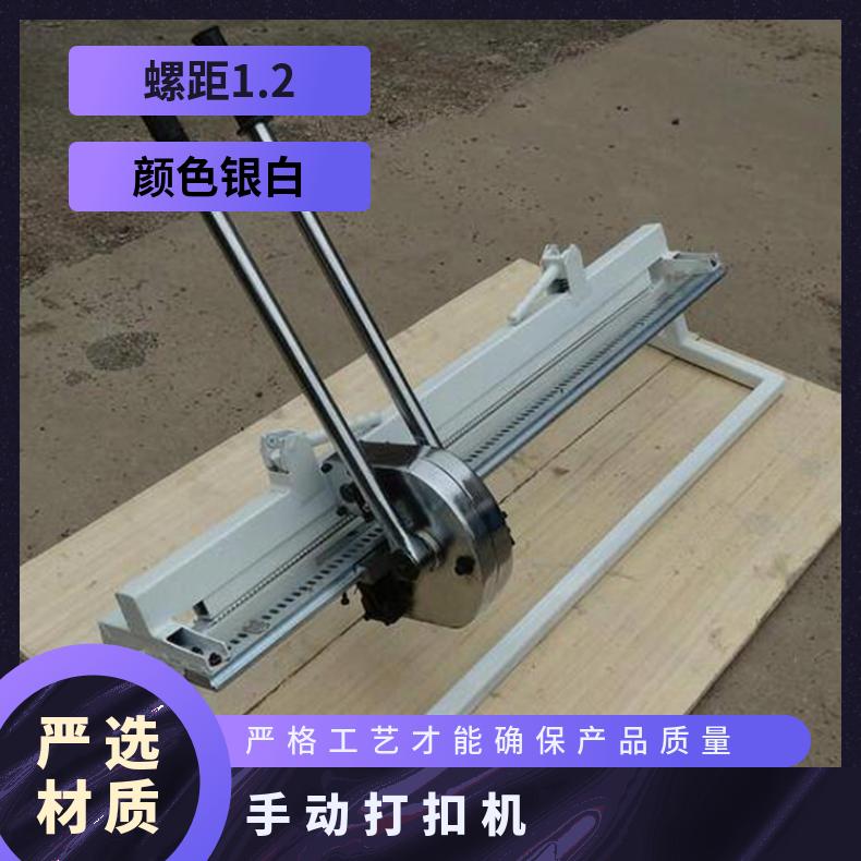 双拉杆式打扣机 捶打式气动适用于带宽1000 手动打 扣机