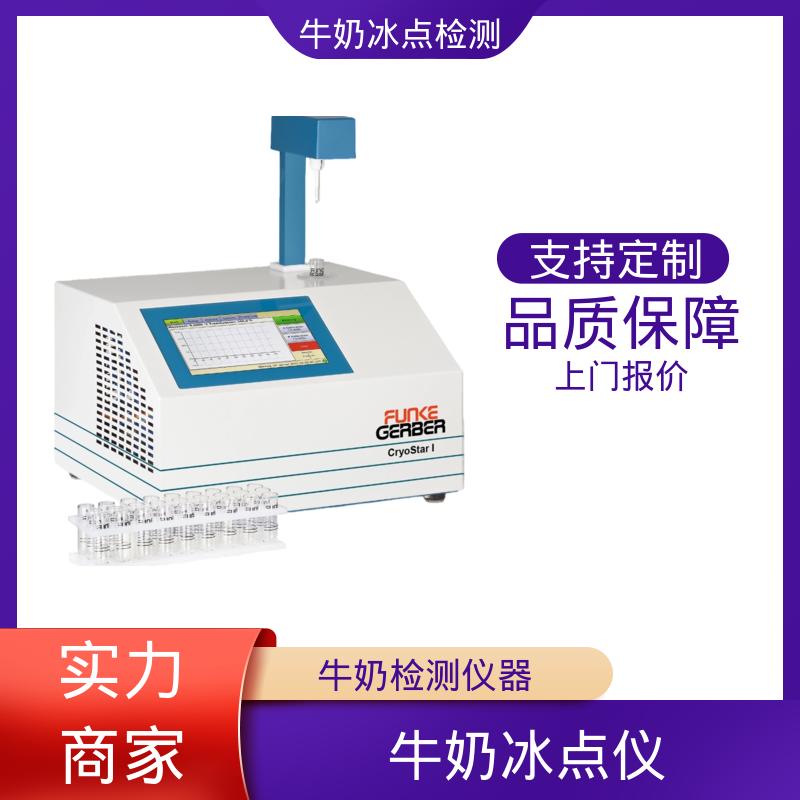 欧熙 CryoStar 自动冰点测试仪 电源 230/115V 实力厂家 品质优越