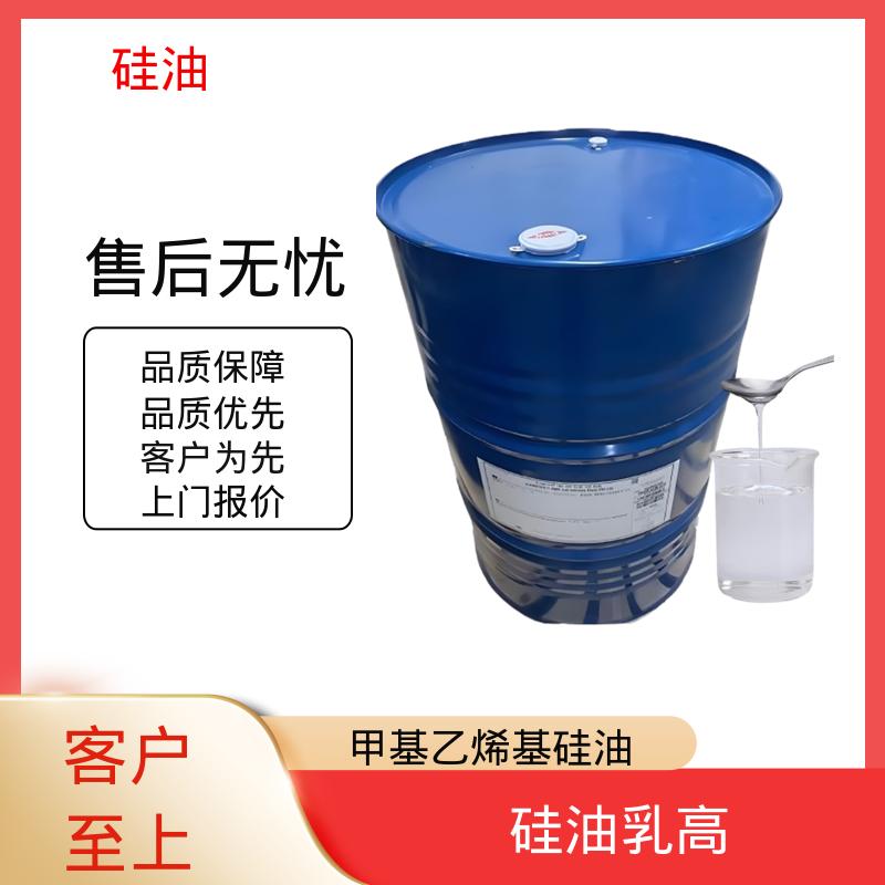 丹沛化工 改性苯基硅油 沸点 101℃ 闪点 >270℃ 源头厂家 品类齐全