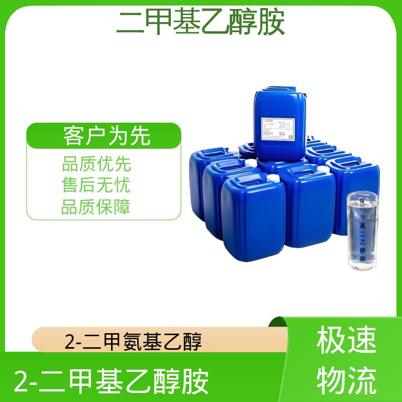 丹沛化工 N-二甲基乙醇胺 密度 0.886g/cm3 厂家供应 现货充足