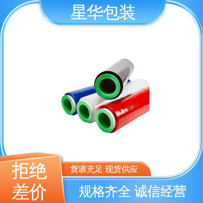 星华包装 工业用大卷 彩色pe打包膜 甄选材料 质量保障