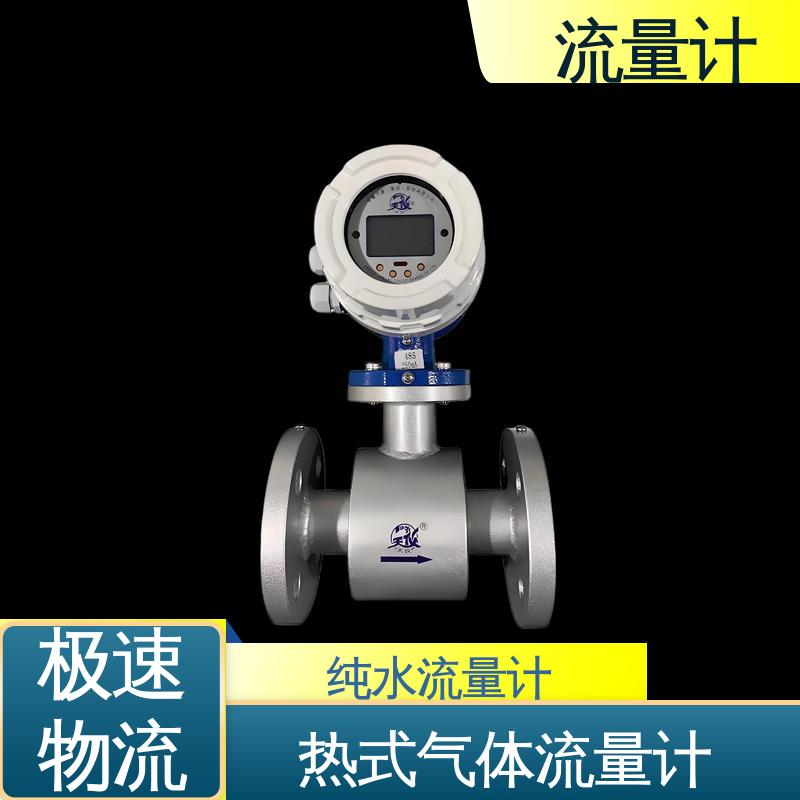 天康 TK2100 电磁流量计传感器 抗干扰能力强 规模生产 支持定制