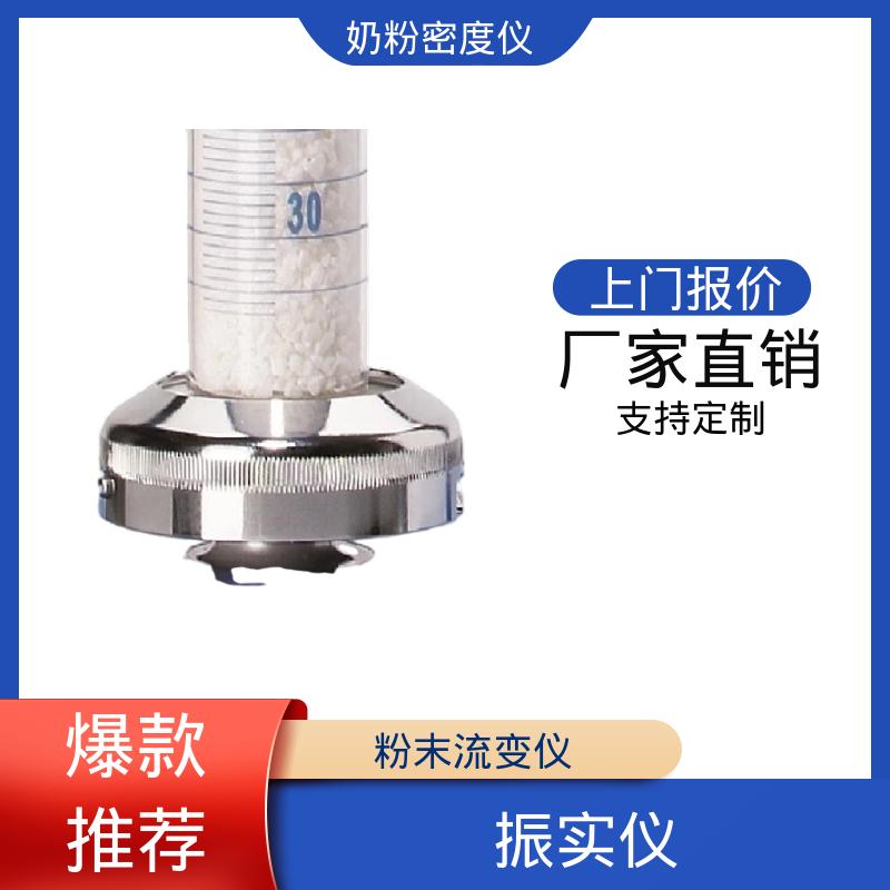 欧熙 STAV II 振实密度检测仪 交流电压 230V/50HZ 源头厂家 品类齐全
