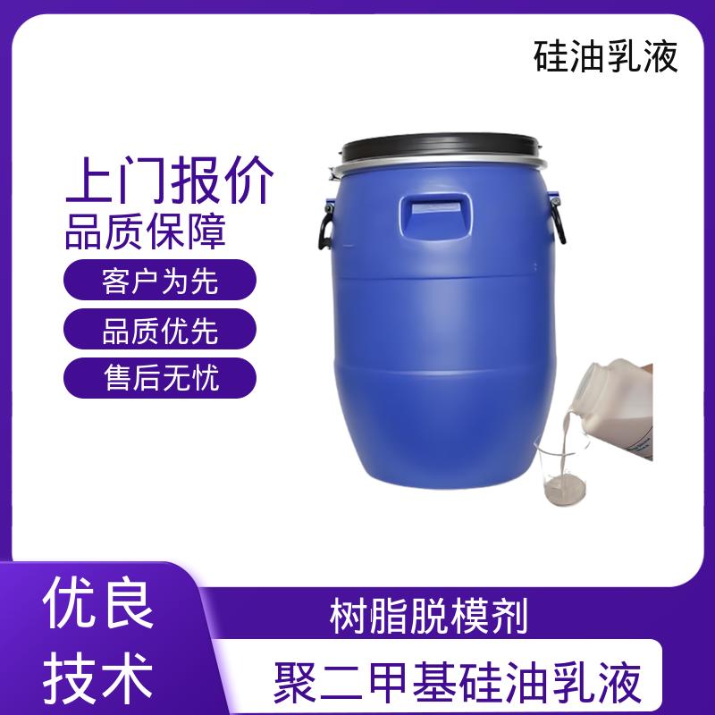 丹沛化工 eva脱模剂 沸点 100~212℃ 折射率1.406 源头厂家 品类齐全