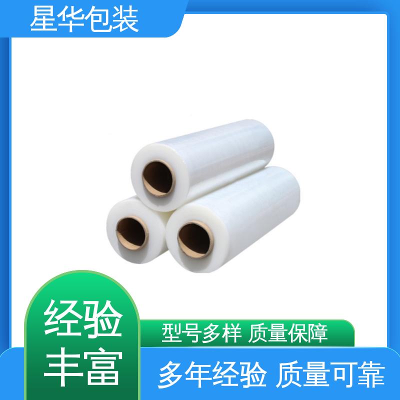 星华包装 工业专用 高粘拉伸膜 甄选材料 质量保障