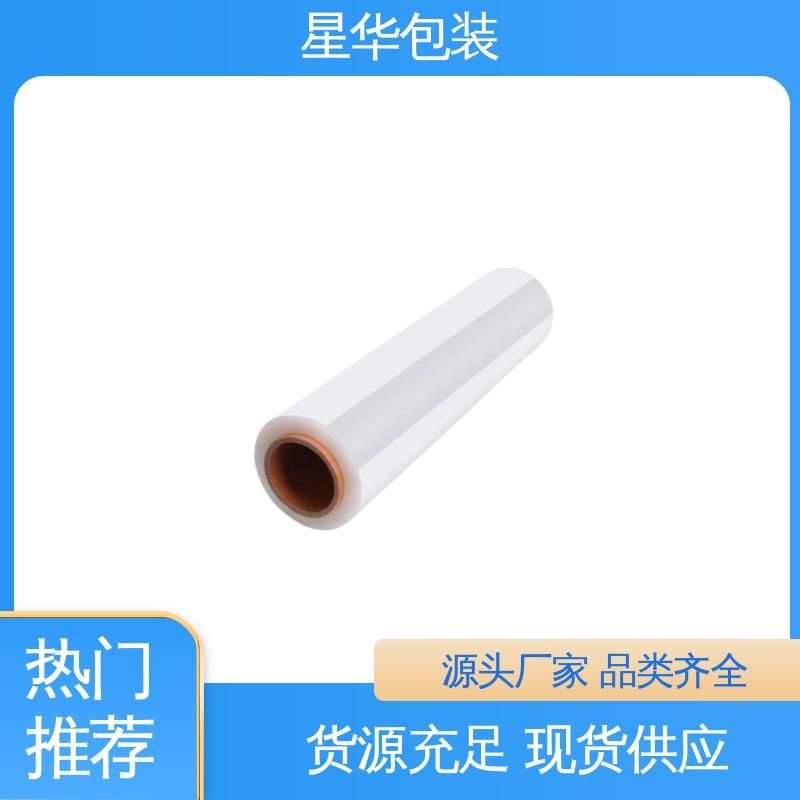 星华包装 工业用大卷 手用拉伸膜 甄选材料 质量保障