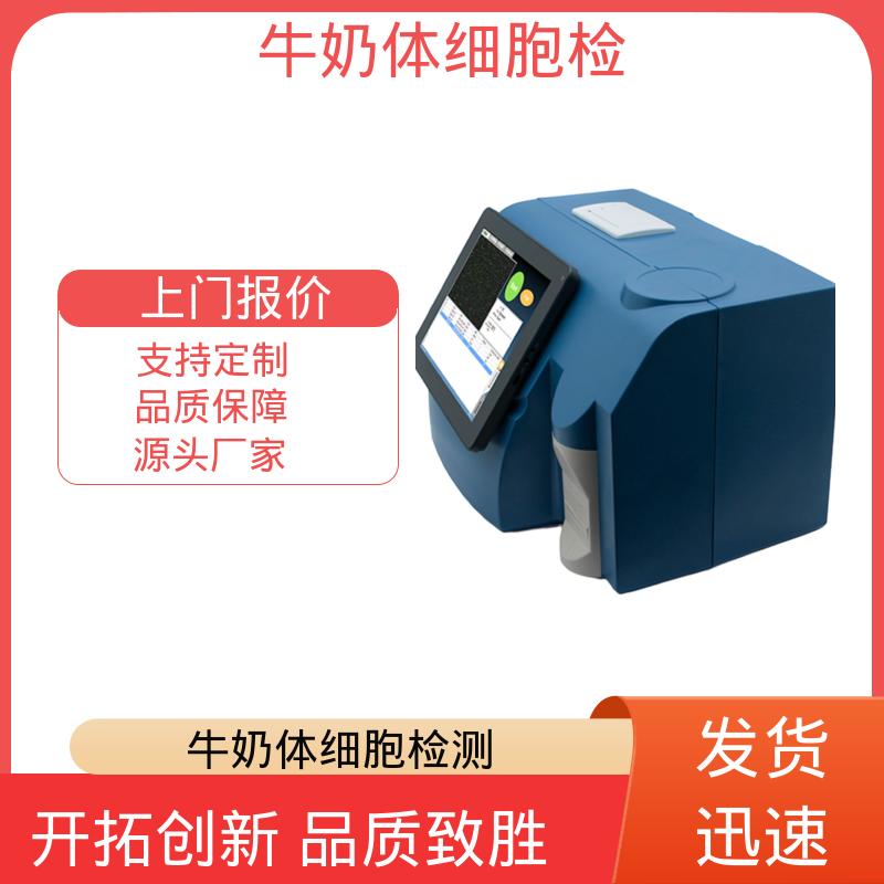 欧熙 牛奶体细胞检测仪 电源 14伏，5A，60瓦 实力厂家 品质优越