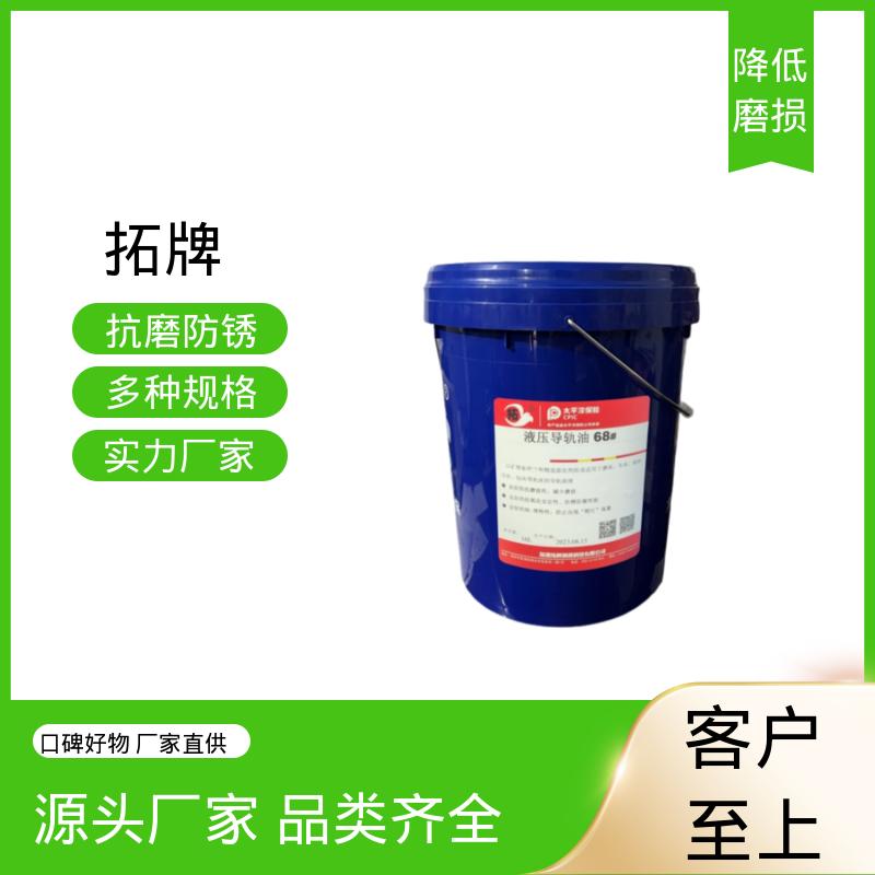拓牌 切削机床 电梯轨道润滑油 耐高压 32号导轨油