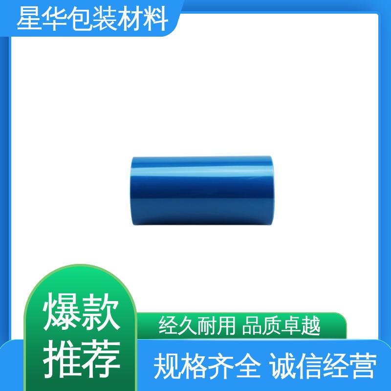 星华包装 手机盖板保护膜 耐高温、耐磨损 库存充足 发货迅速