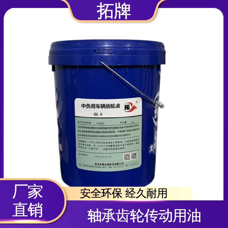 拓牌 现货全国可发 可耐压 重负荷工业齿轮油 油气轴承油