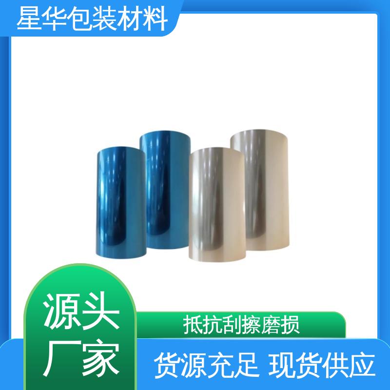 星华包装 透明膜 耐刮擦性、耐化学品性 选材优质 现货速发