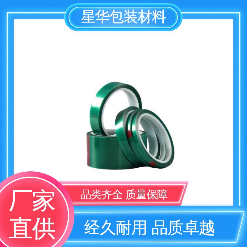 星华包装 耐高温膜 应用于工业、医疗等领域 选材优质 现货速发