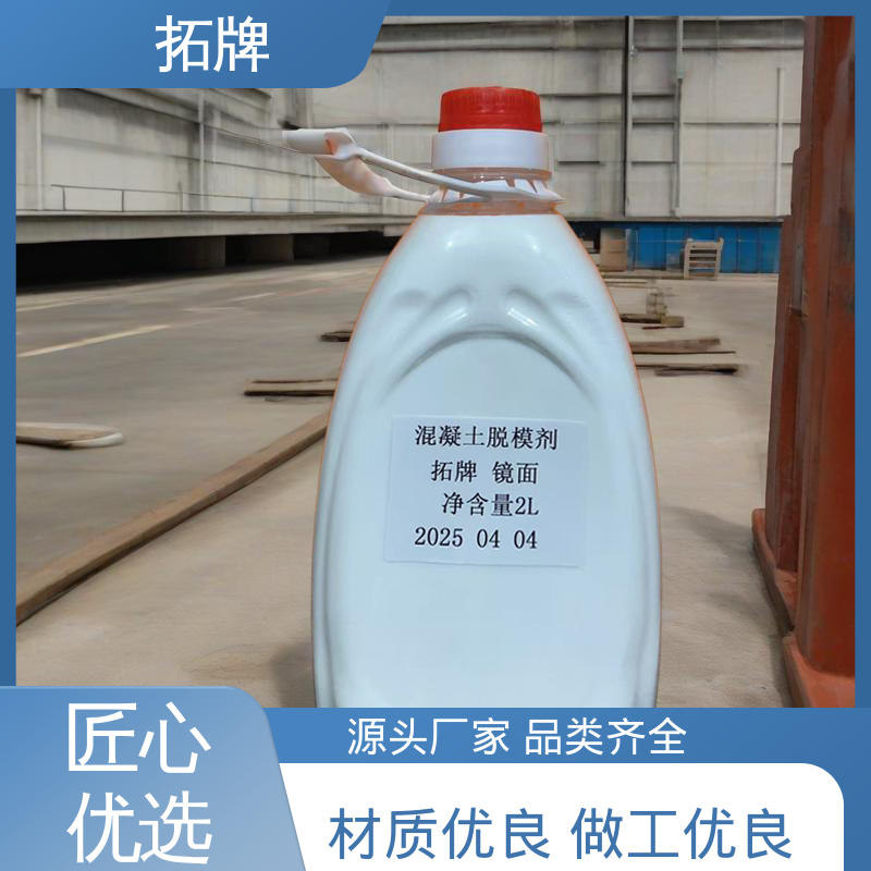 拓牌 金属压铸脱模剂 有效保护钢模 一站式服务