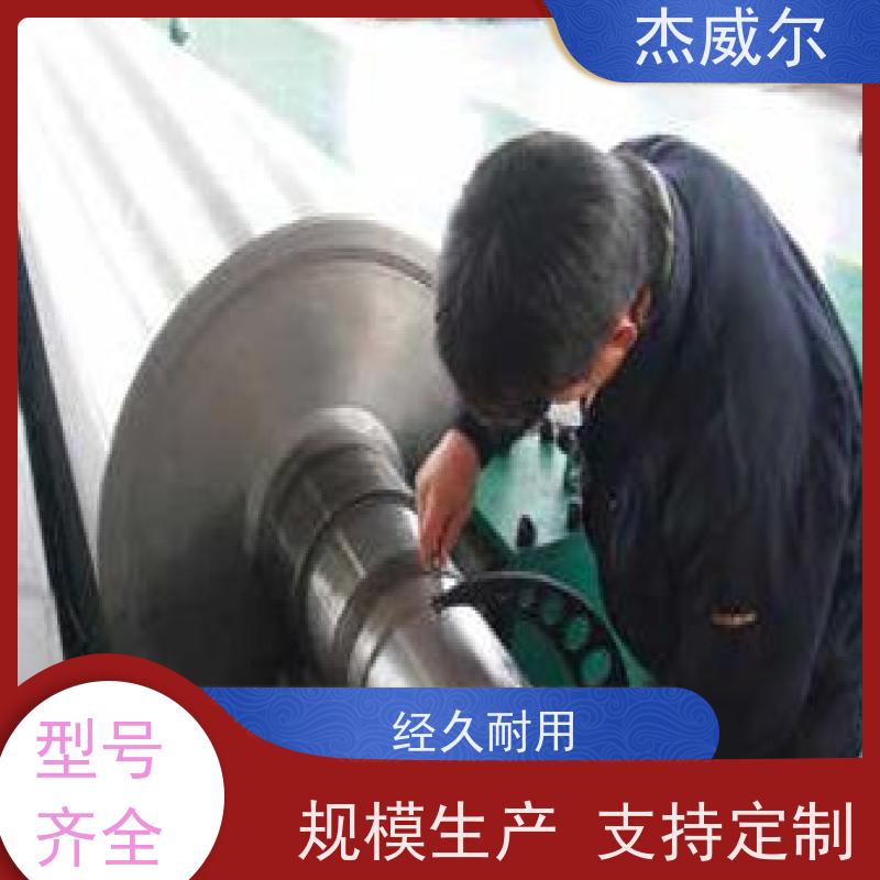 杰威尔塑料片板膜用辊筒 合金钢镜面辊 高硬度防刮擦 来图定制