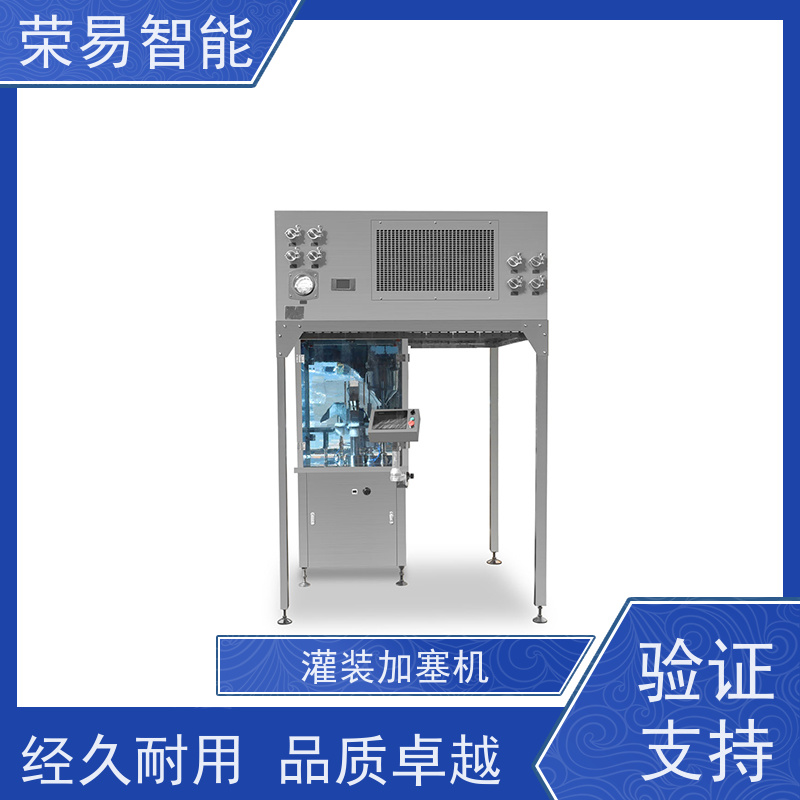 荣易智能 全自动 预灌封注射器罐装加塞 预充针灌装机