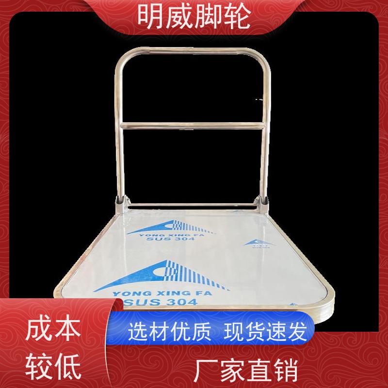 明威 工厂车间 便携小拉车神器 多场景适用 品牌
