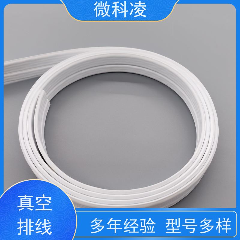 微科凌 超柔超窄一体化 排线 定制化生产 规格多样