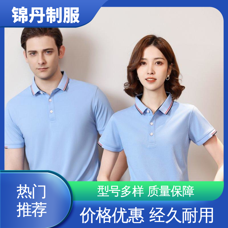 珠|海 高端商务T恤定制 定做polo衫 透气舒爽 不起球 不掉色
