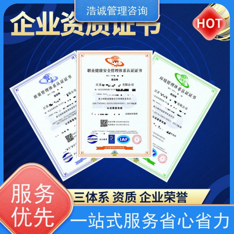 浩诚咨询代办 除虫灭鼠防治 运营能力证书 全国企业适用