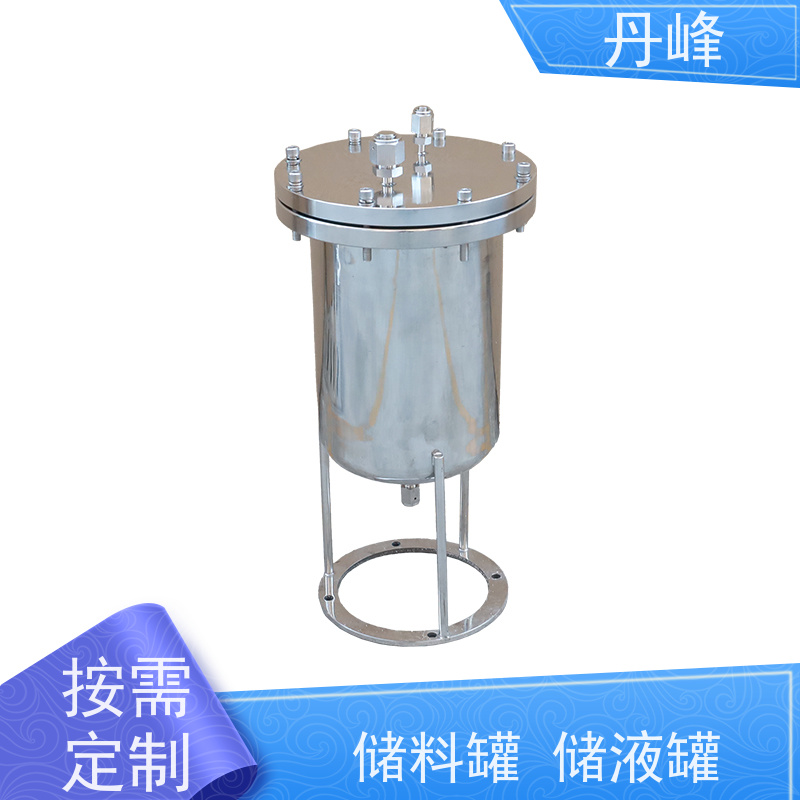 丹峰 非标定制 卫生级 工业 储液罐 酸碱 不锈钢罐