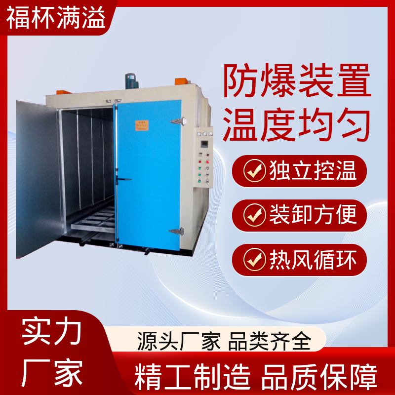 大型热处理烘房烤房 变压器烘箱 出风均匀 福杯满溢