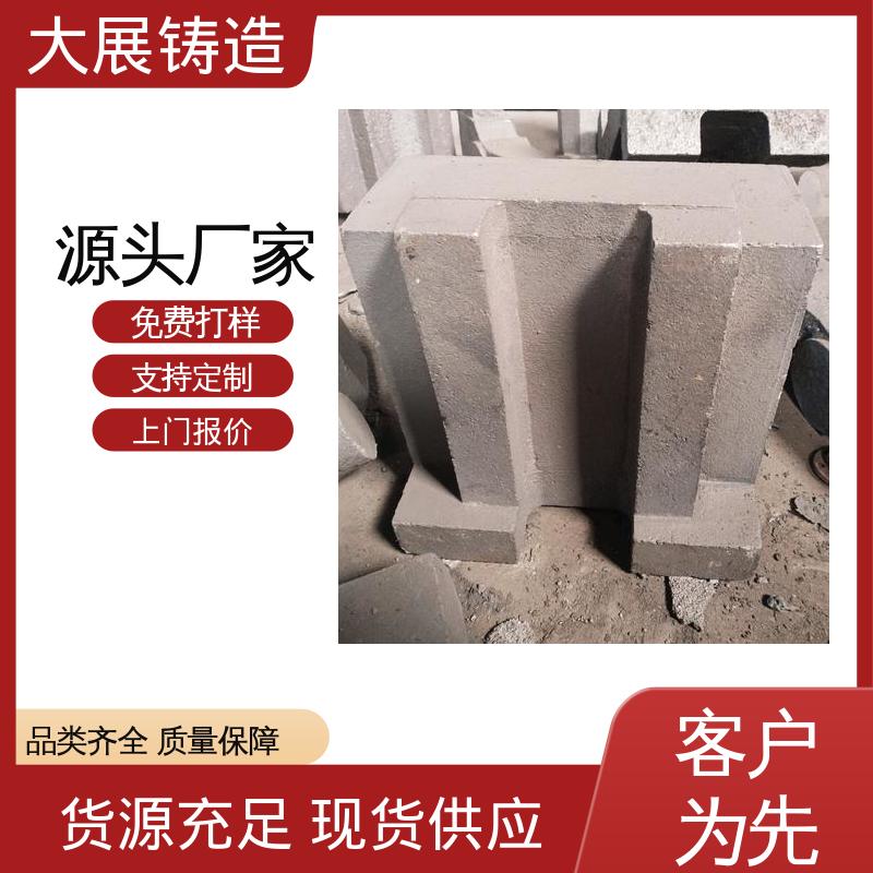 大展生产 铸钢模具块 机械配件 耐高温耐磨损 无沙眼毛刺