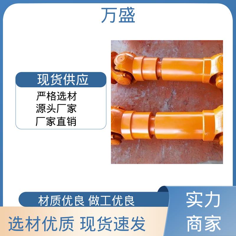 万盛 万向传动轴 整体叉头十字轴式 船舶连轴器