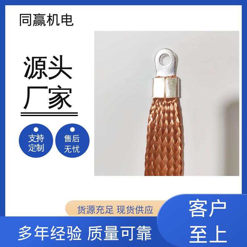 同赢供应 突出耐腐能力 冲压切割 导电带 电视电路板
