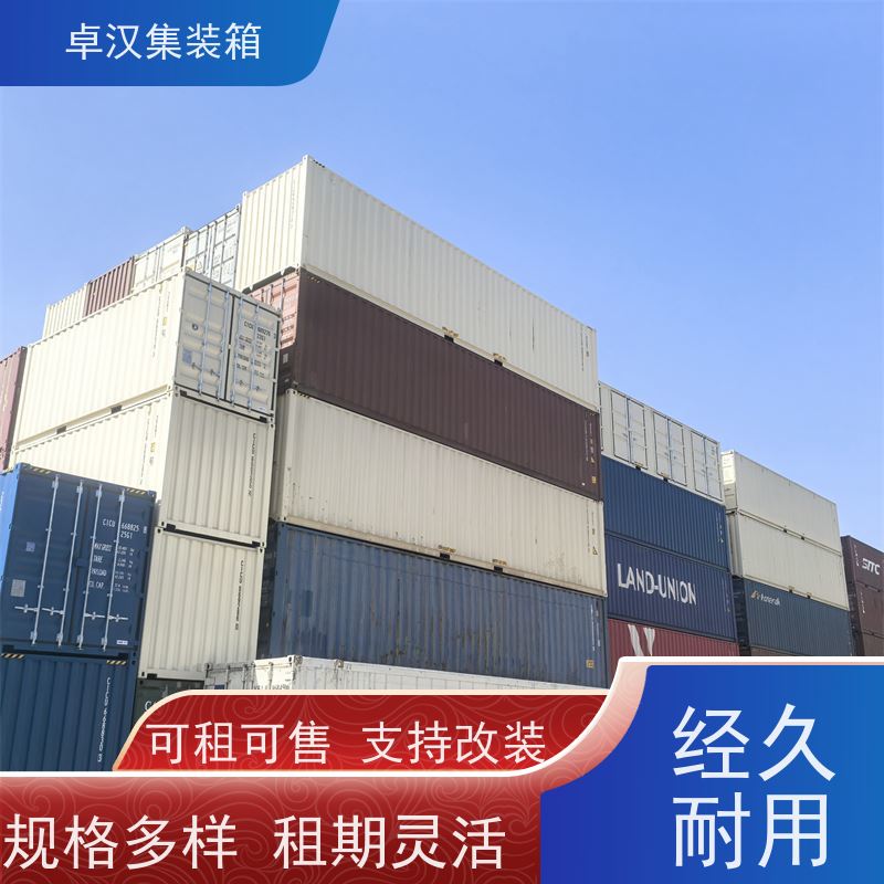 连云 港冷冻货柜租售 8立方米冷藏集装箱箱型齐全